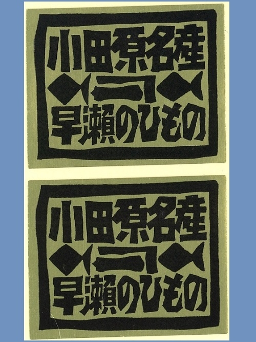 食品シール